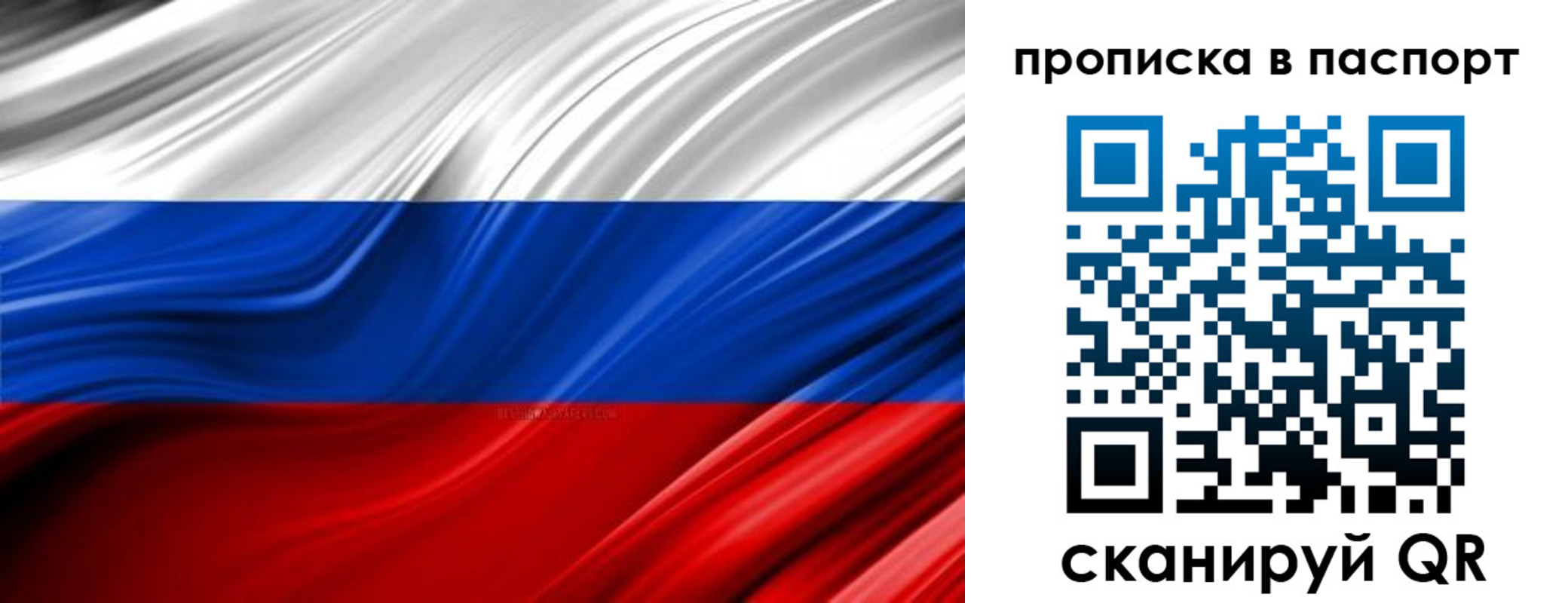 временная регистрация гарантия в Искитиме