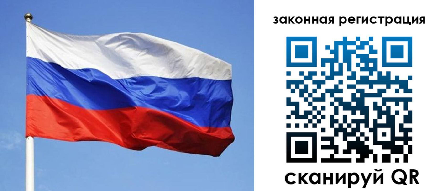 регистрация в Искитиме