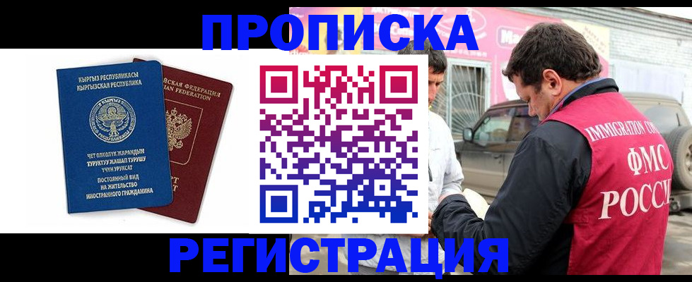 временная регистрация собственник в Искитиме