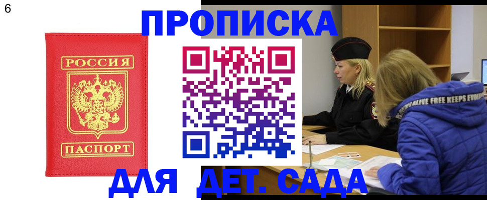 временная регистрация законно в Искитиме