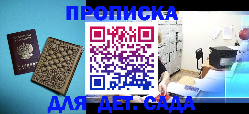 временная регистрация для всех в Искитиме