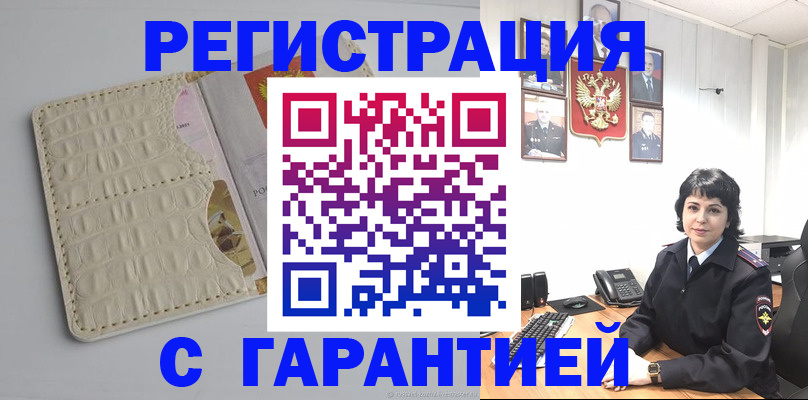 пропишу в квартире в Искитиме